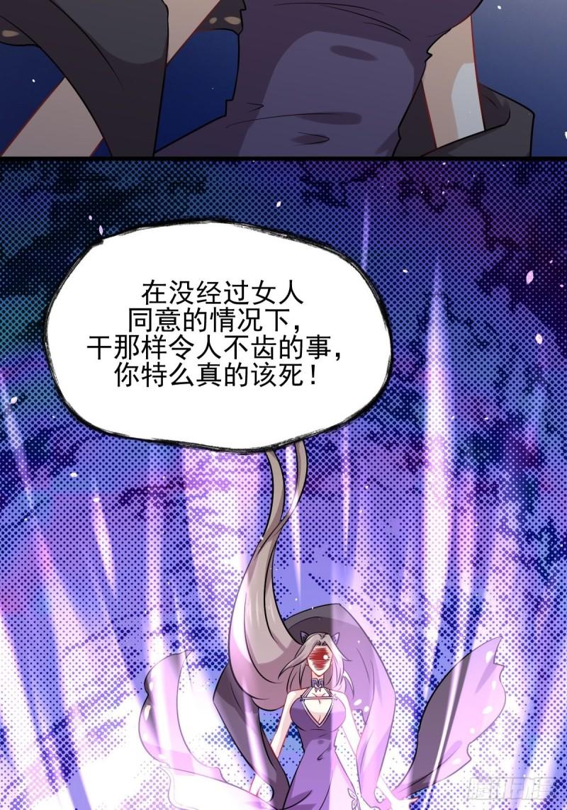 本剑仙绝不吃软饭韩漫全集-第126话 弄巧成拙无删减无遮挡章节图片 