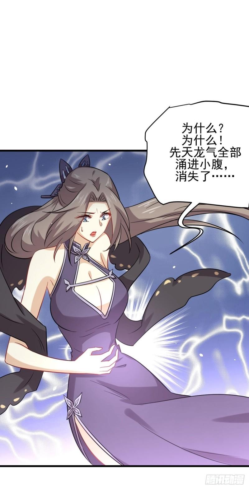 本剑仙绝不吃软饭韩漫全集-第126话 弄巧成拙无删减无遮挡章节图片 