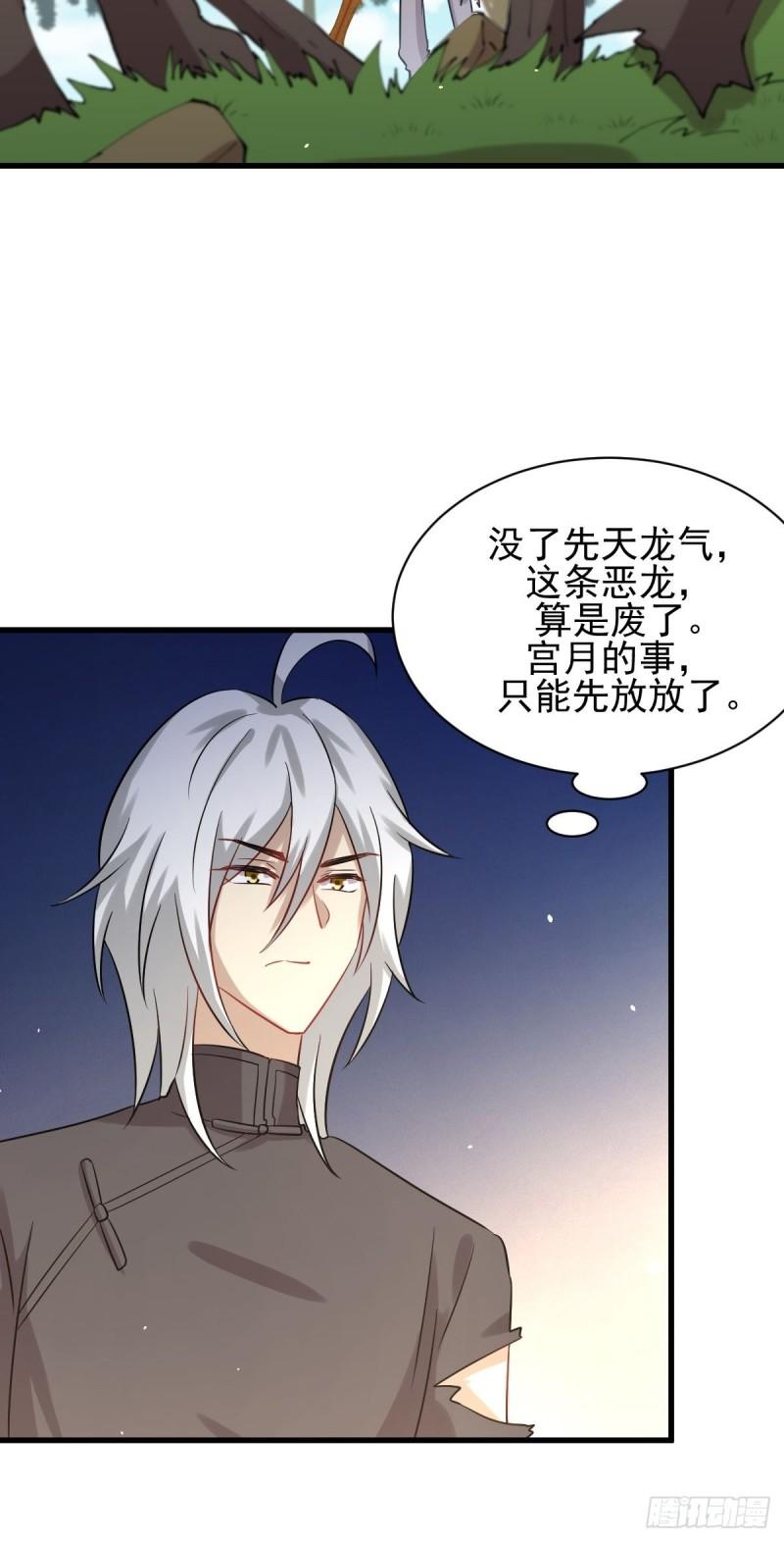 本剑仙绝不吃软饭韩漫全集-第126话 弄巧成拙无删减无遮挡章节图片 