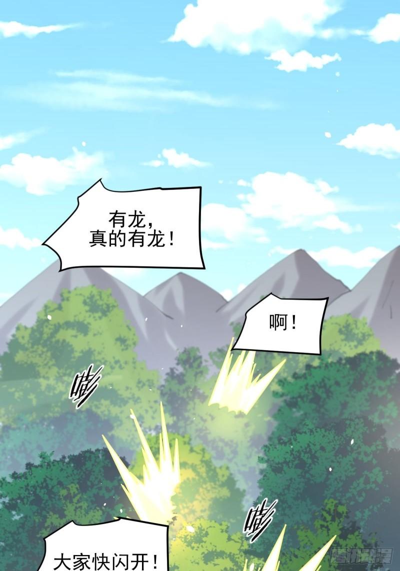 本剑仙绝不吃软饭韩漫全集-第126话 弄巧成拙无删减无遮挡章节图片 