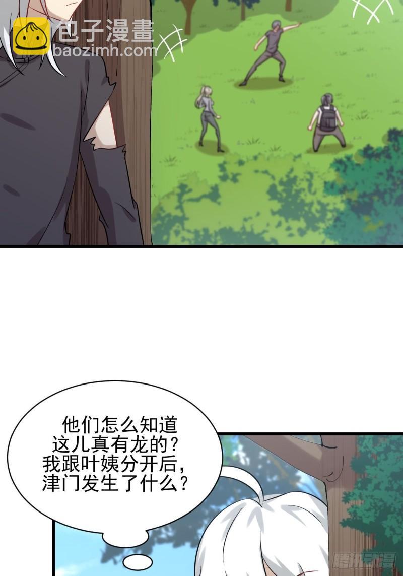 本剑仙绝不吃软饭韩漫全集-第126话 弄巧成拙无删减无遮挡章节图片 