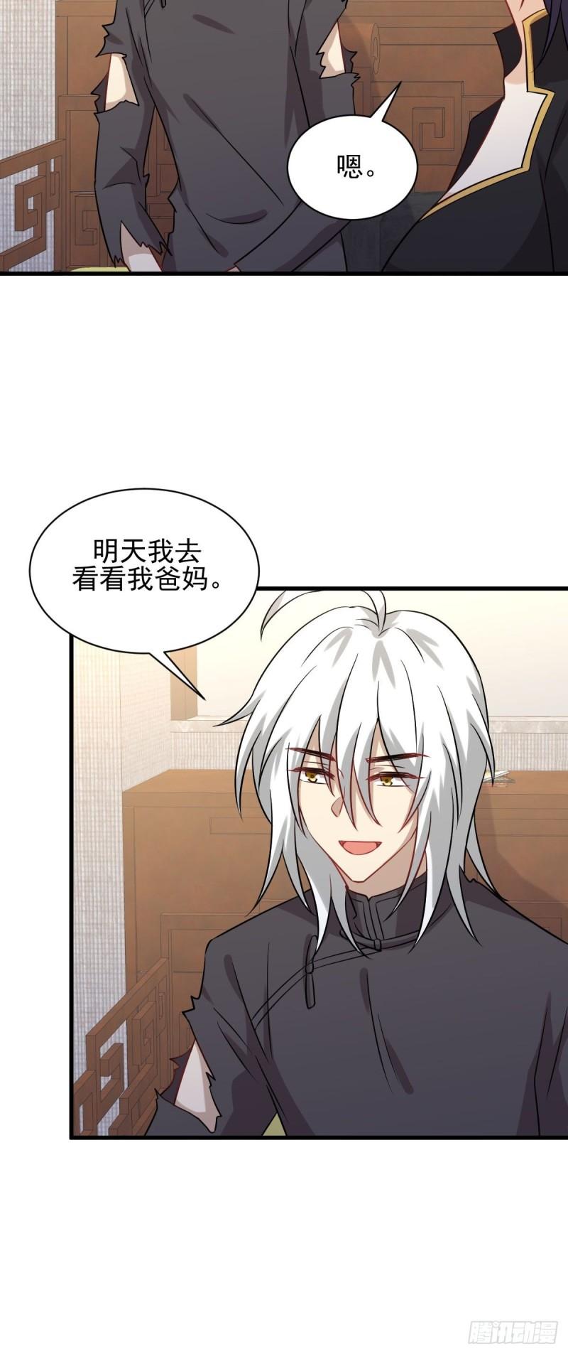 本剑仙绝不吃软饭韩漫全集-第126话 弄巧成拙无删减无遮挡章节图片 