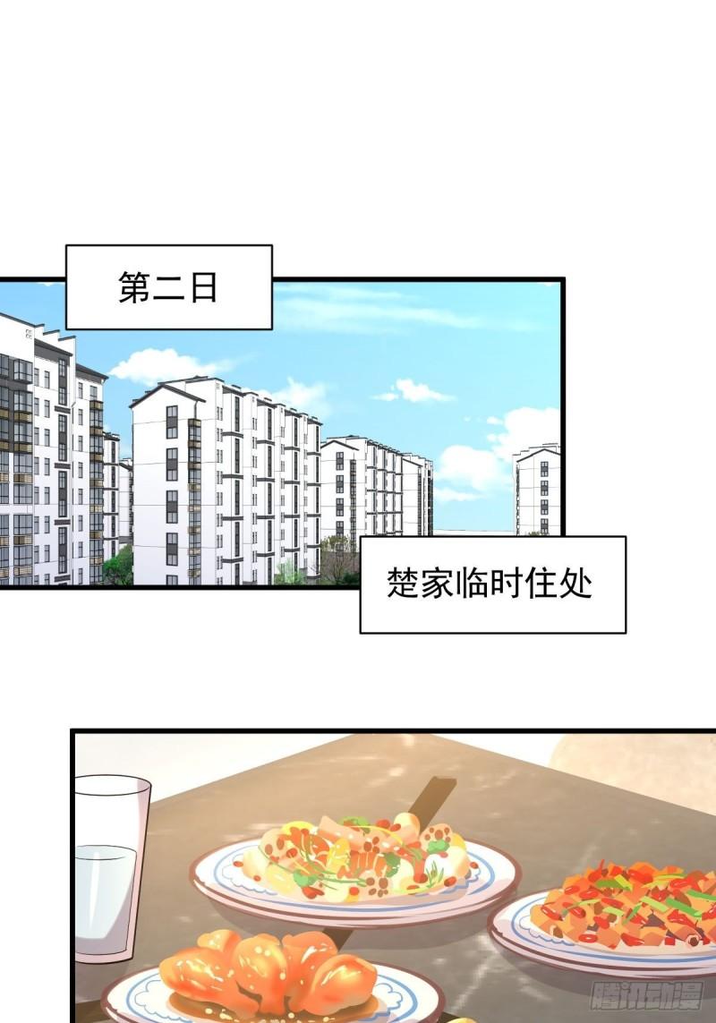 本剑仙绝不吃软饭韩漫全集-第126话 弄巧成拙无删减无遮挡章节图片 
