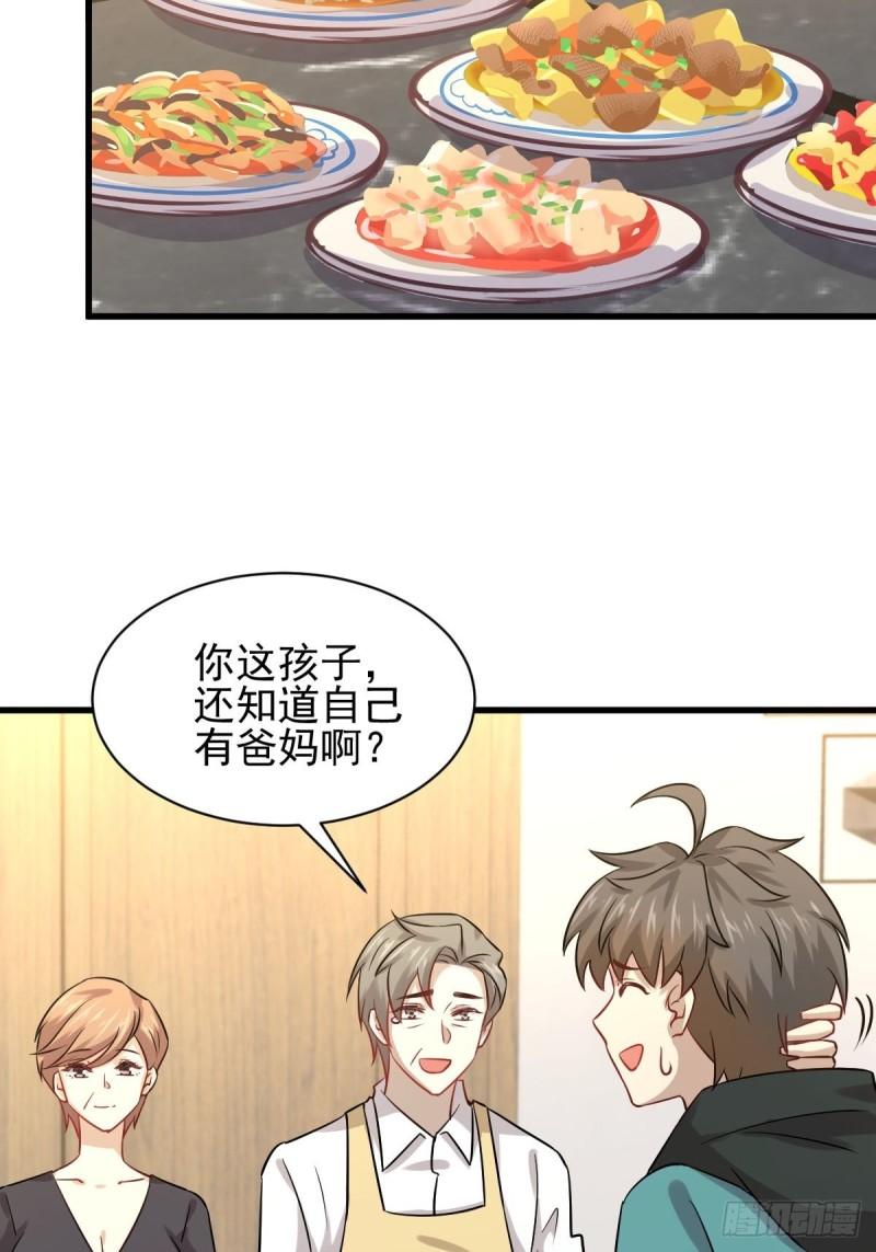 本剑仙绝不吃软饭韩漫全集-第126话 弄巧成拙无删减无遮挡章节图片 