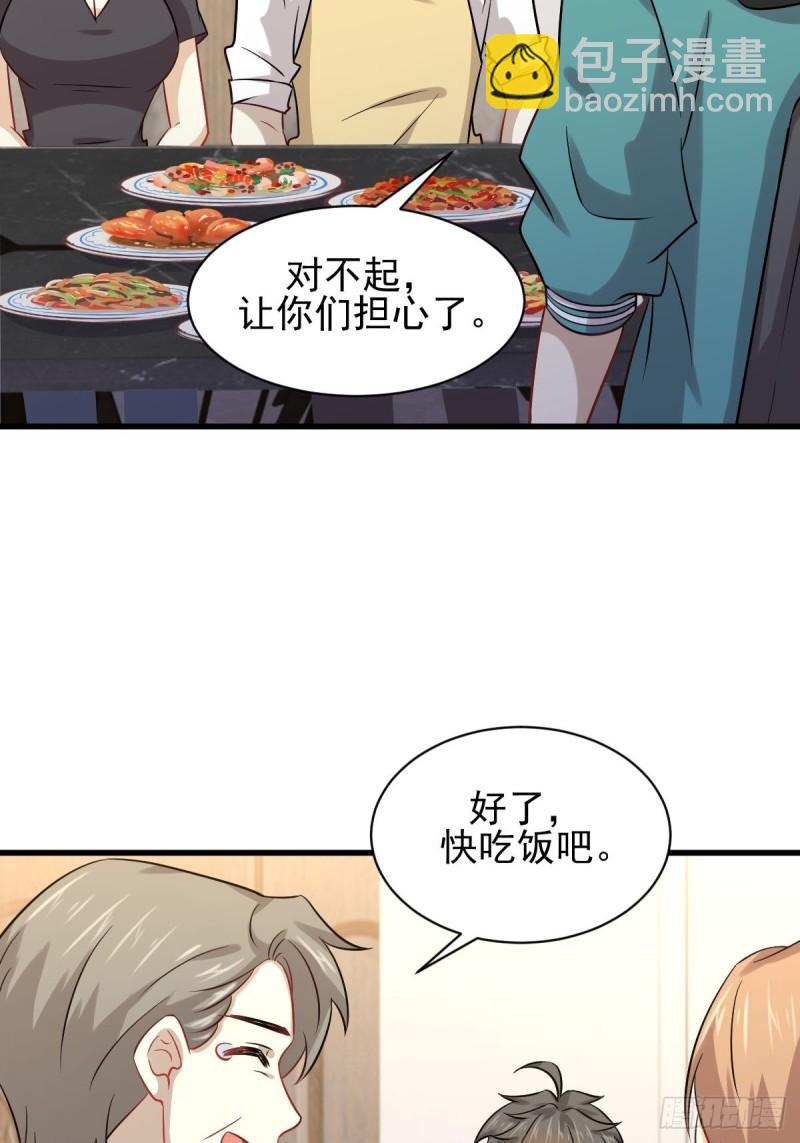 本剑仙绝不吃软饭韩漫全集-第126话 弄巧成拙无删减无遮挡章节图片 