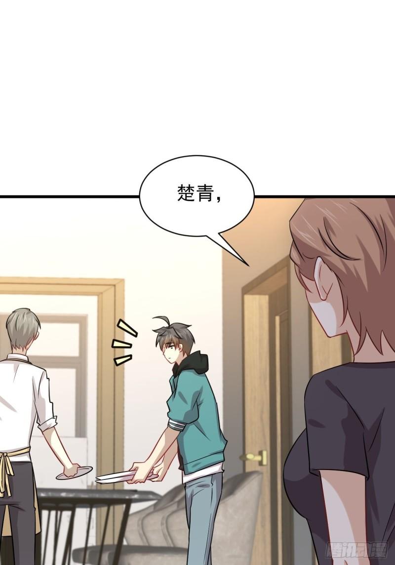 本剑仙绝不吃软饭韩漫全集-第126话 弄巧成拙无删减无遮挡章节图片 