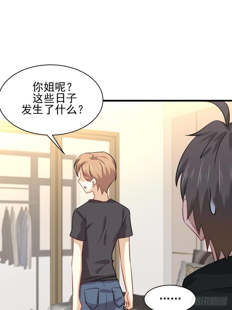 本剑仙绝不吃软饭韩漫全集-第126话 弄巧成拙无删减无遮挡章节图片 
