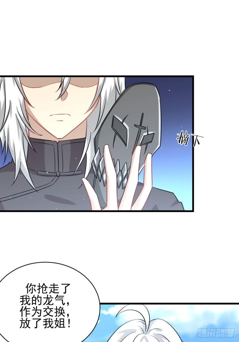 本剑仙绝不吃软饭韩漫全集-第127话 武功被废无删减无遮挡章节图片 