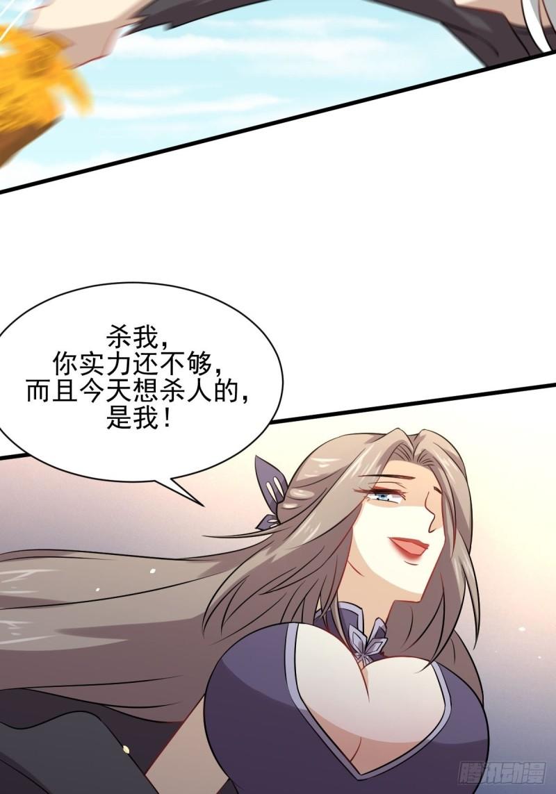 本剑仙绝不吃软饭韩漫全集-第127话 武功被废无删减无遮挡章节图片 