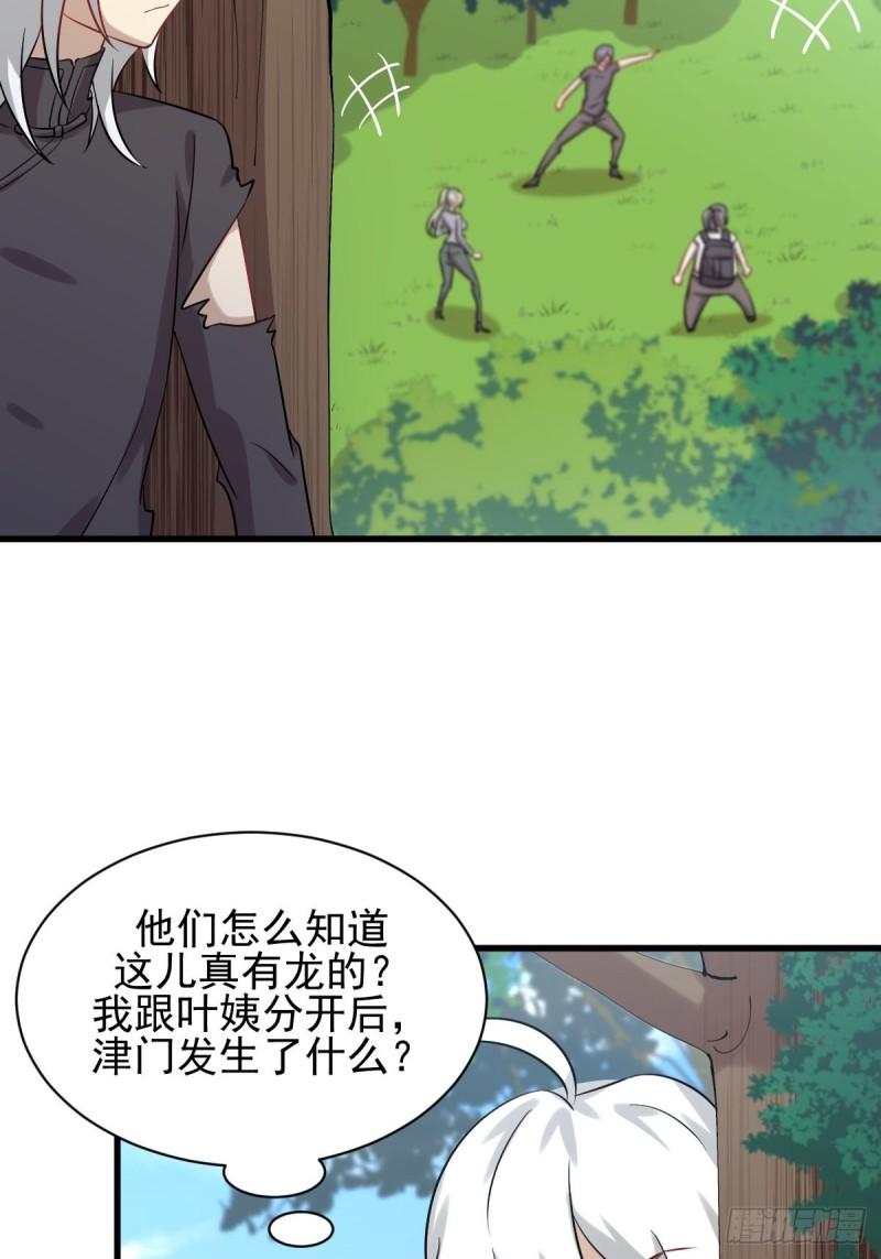 本剑仙绝不吃软饭韩漫全集-第127话 武功被废无删减无遮挡章节图片 