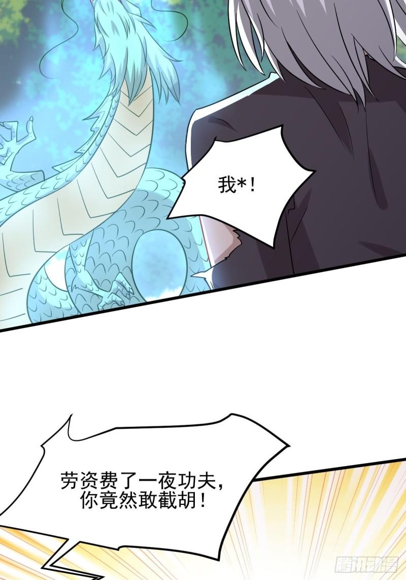 本剑仙绝不吃软饭韩漫全集-第127话 武功被废无删减无遮挡章节图片 