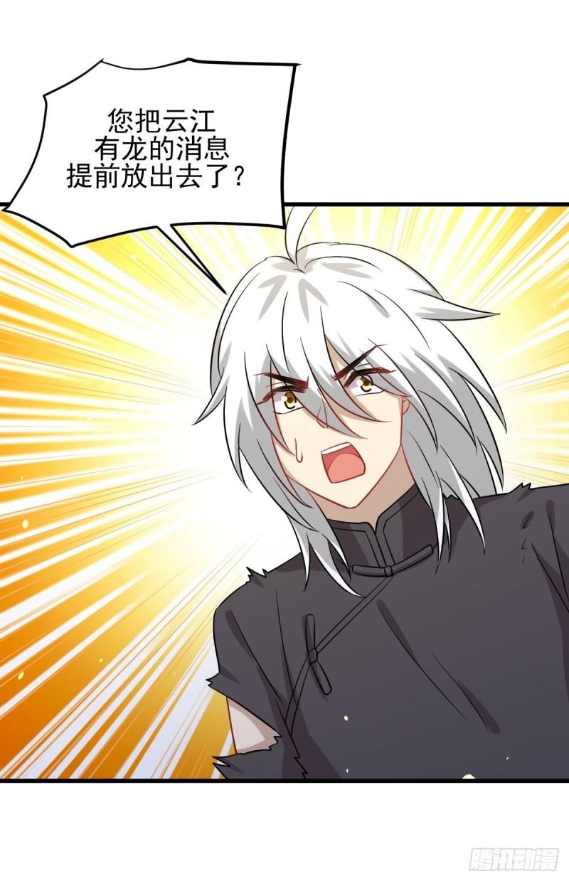 本剑仙绝不吃软饭韩漫全集-第127话 武功被废无删减无遮挡章节图片 