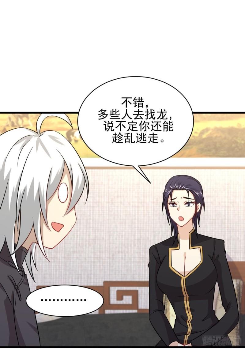本剑仙绝不吃软饭韩漫全集-第127话 武功被废无删减无遮挡章节图片 