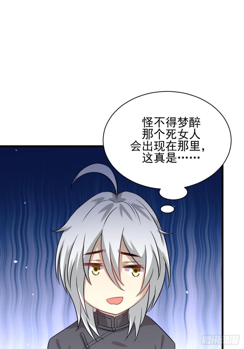 本剑仙绝不吃软饭韩漫全集-第127话 武功被废无删减无遮挡章节图片 