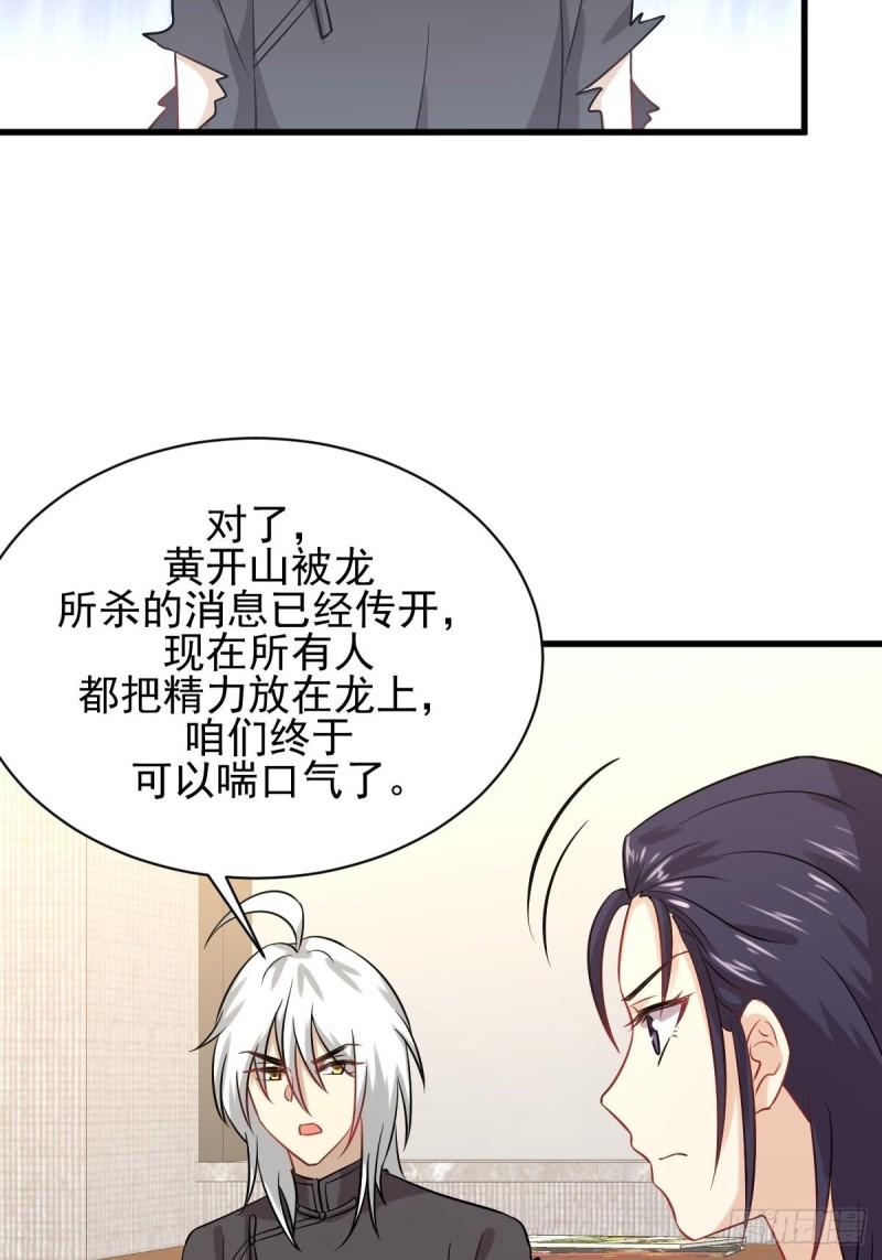 本剑仙绝不吃软饭韩漫全集-第127话 武功被废无删减无遮挡章节图片 