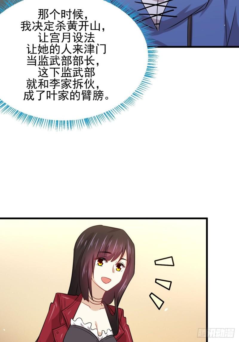 本剑仙绝不吃软饭韩漫全集-第128话 叶婉清无删减无遮挡章节图片 