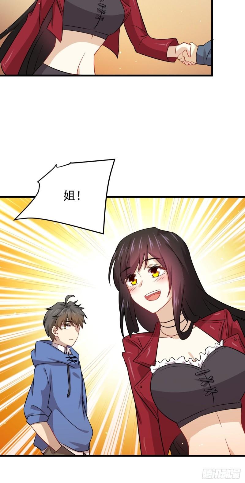 本剑仙绝不吃软饭韩漫全集-第128话 叶婉清无删减无遮挡章节图片 