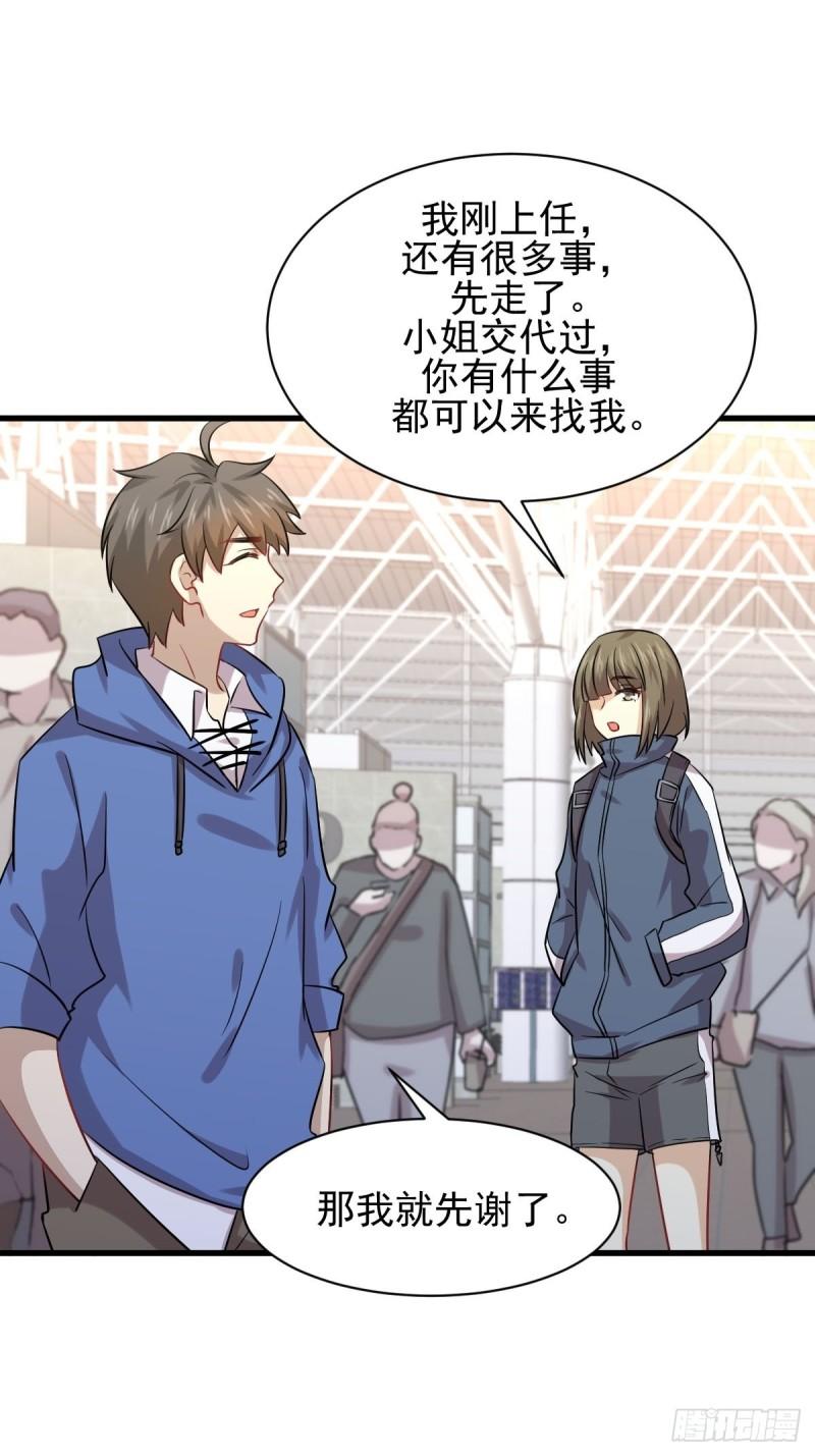 本剑仙绝不吃软饭韩漫全集-第128话 叶婉清无删减无遮挡章节图片 