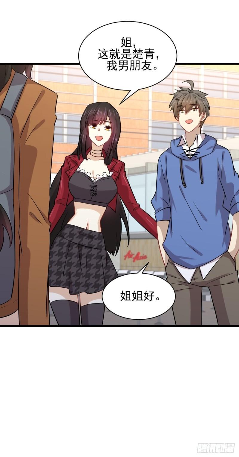 本剑仙绝不吃软饭韩漫全集-第128话 叶婉清无删减无遮挡章节图片 