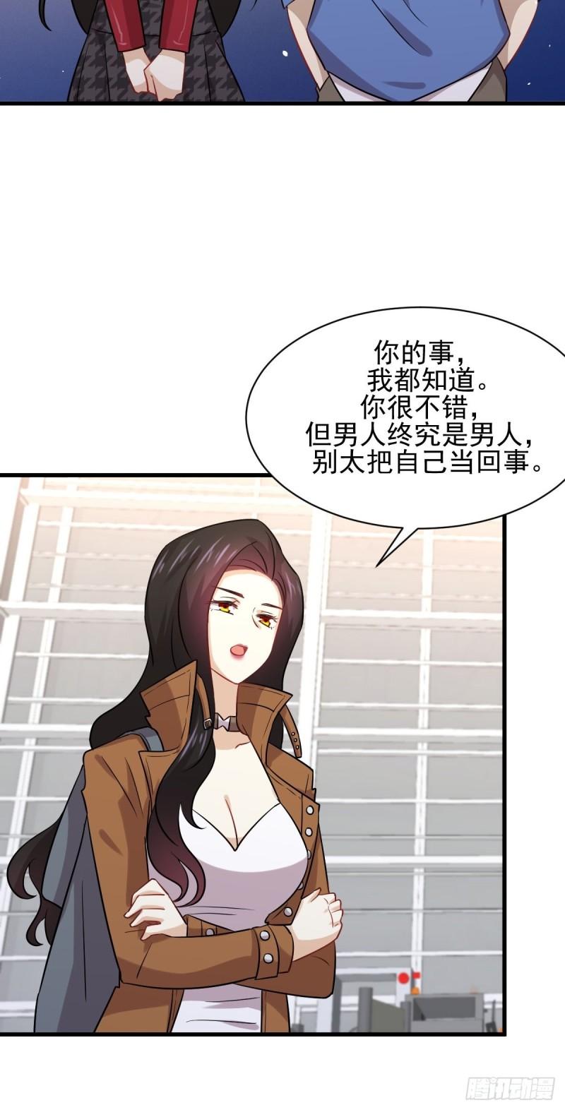 本剑仙绝不吃软饭韩漫全集-第128话 叶婉清无删减无遮挡章节图片 