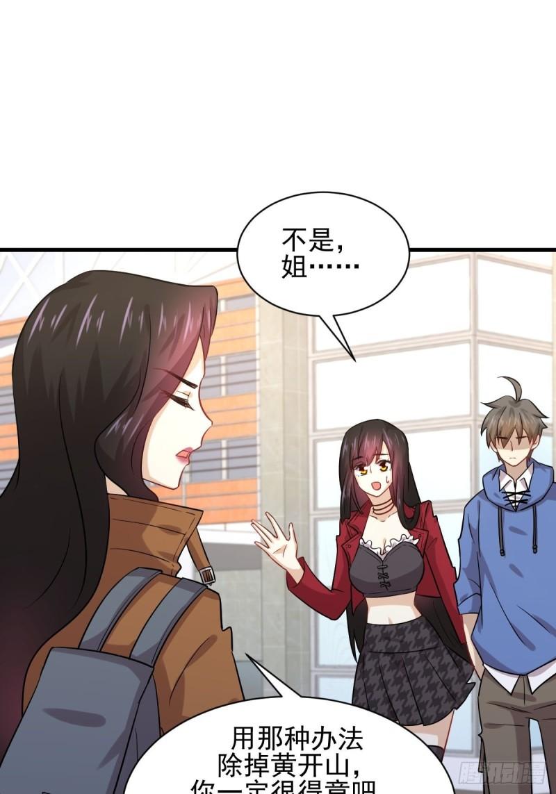 本剑仙绝不吃软饭韩漫全集-第128话 叶婉清无删减无遮挡章节图片 