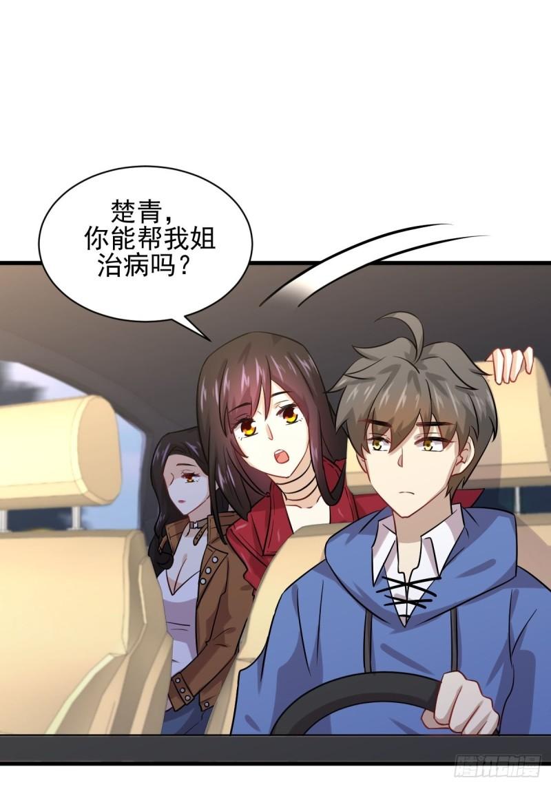本剑仙绝不吃软饭韩漫全集-第128话 叶婉清无删减无遮挡章节图片 