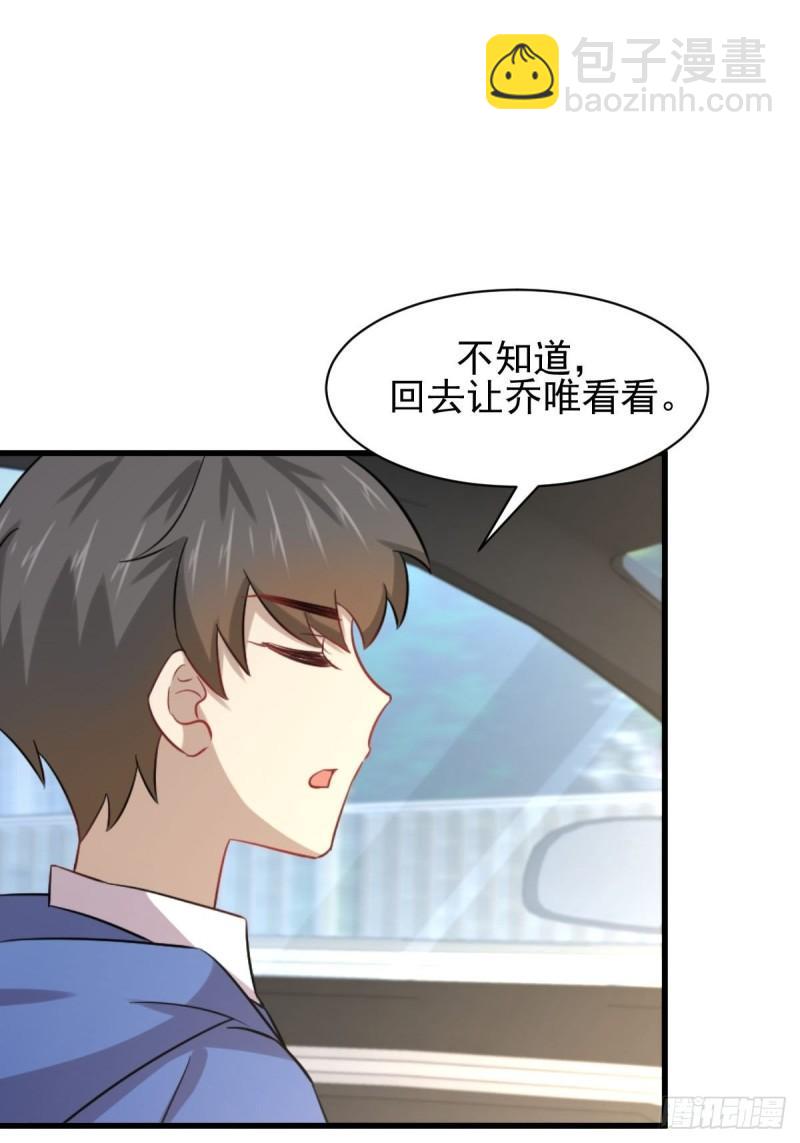 本剑仙绝不吃软饭韩漫全集-第128话 叶婉清无删减无遮挡章节图片 