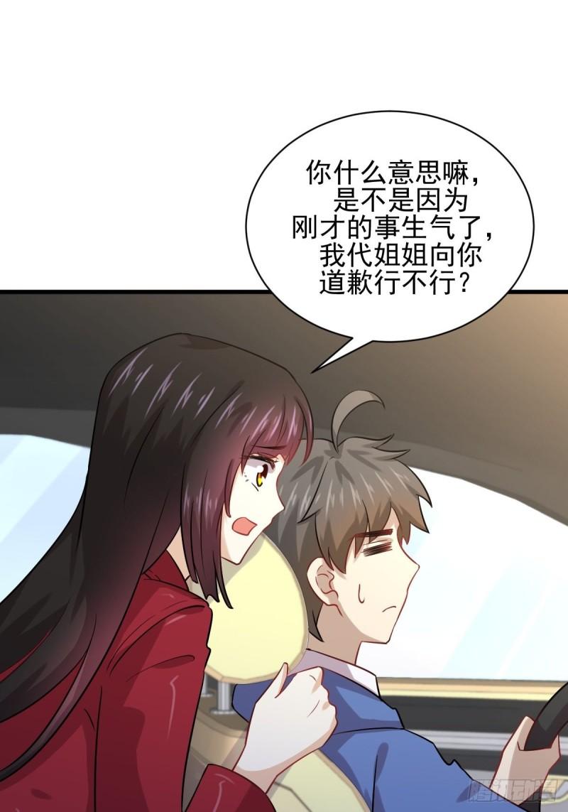 本剑仙绝不吃软饭韩漫全集-第128话 叶婉清无删减无遮挡章节图片 
