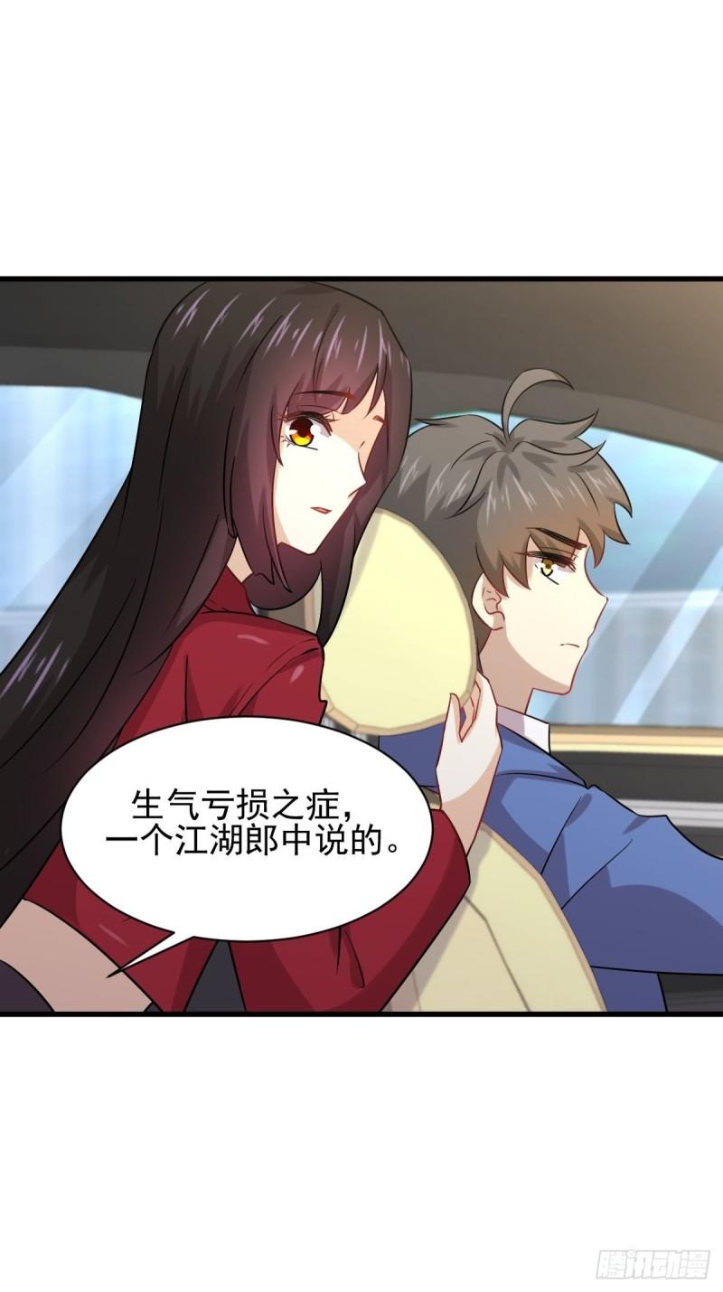 本剑仙绝不吃软饭韩漫全集-第128话 叶婉清无删减无遮挡章节图片 