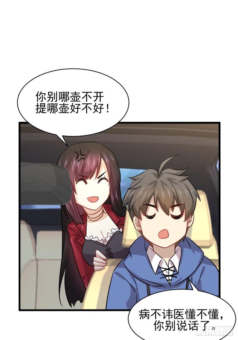 本剑仙绝不吃软饭韩漫全集-第128话 叶婉清无删减无遮挡章节图片 