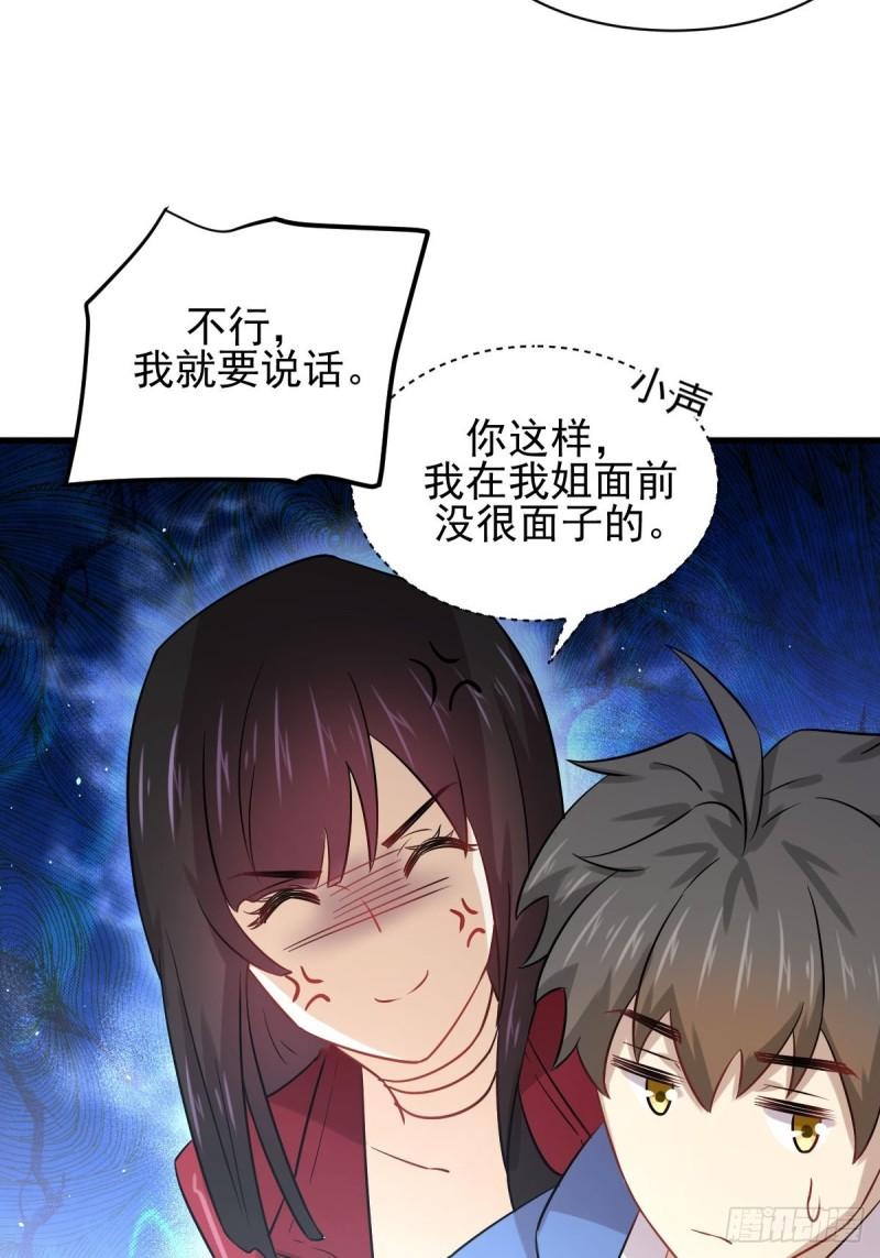 本剑仙绝不吃软饭韩漫全集-第128话 叶婉清无删减无遮挡章节图片 