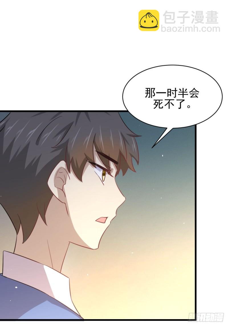 本剑仙绝不吃软饭韩漫全集-第128话 叶婉清无删减无遮挡章节图片 