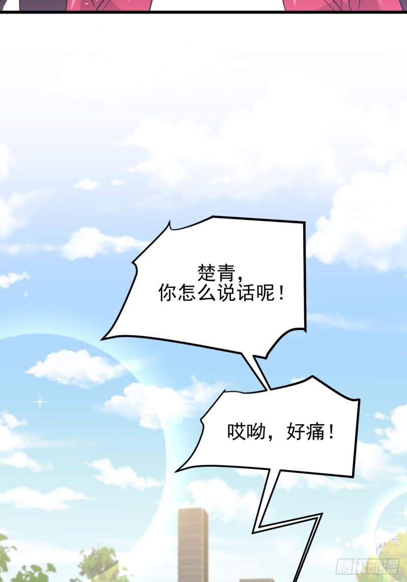 本剑仙绝不吃软饭韩漫全集-第128话 叶婉清无删减无遮挡章节图片 