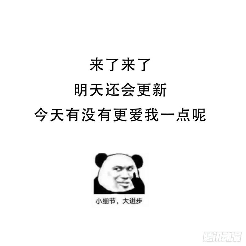 本剑仙绝不吃软饭韩漫全集-第128话 叶婉清无删减无遮挡章节图片 