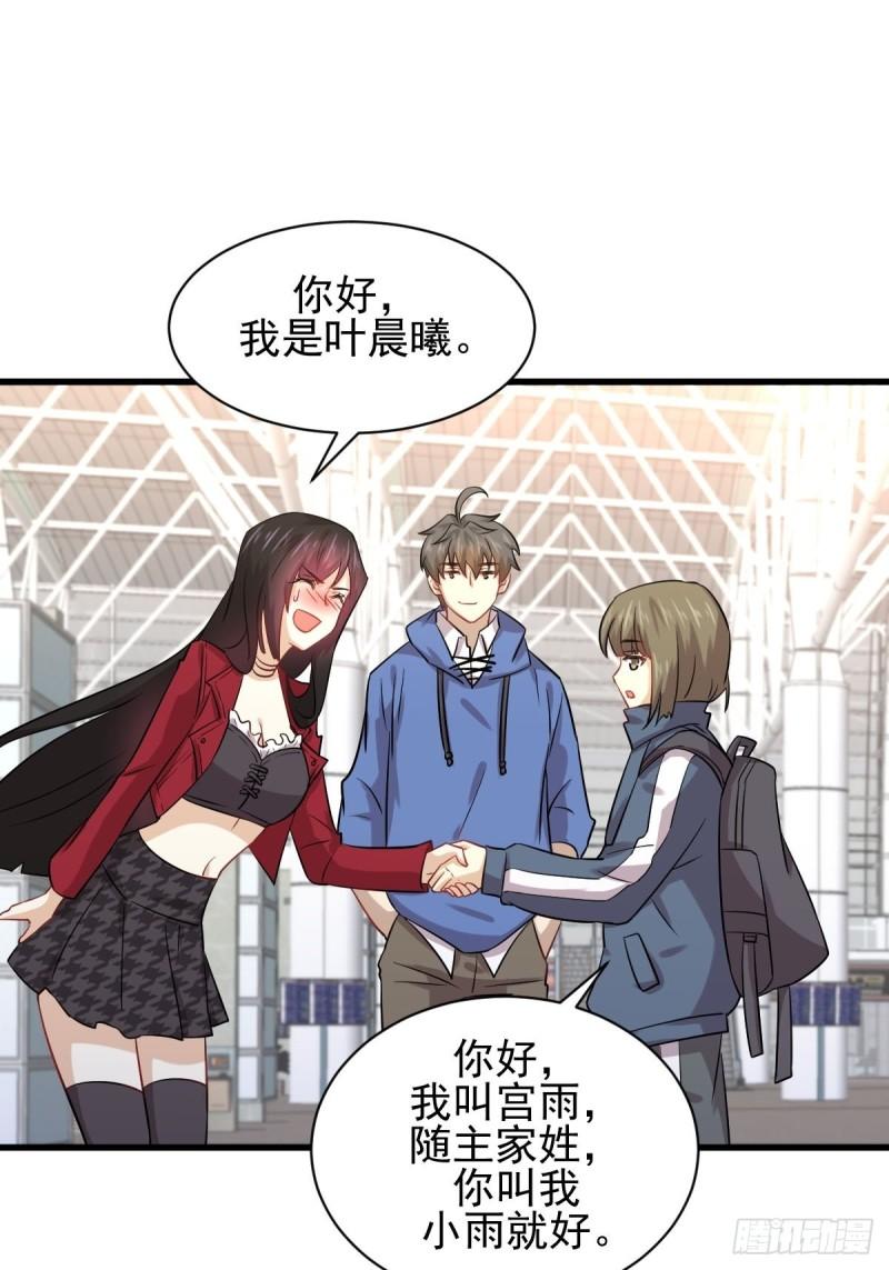 本剑仙绝不吃软饭韩漫全集-第128话 叶婉清无删减无遮挡章节图片 