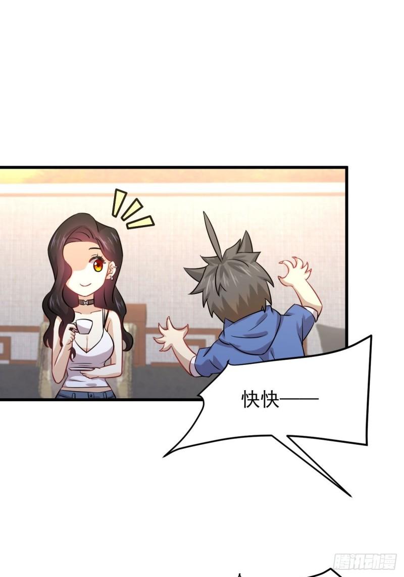 本剑仙绝不吃软饭韩漫全集-第129话 离间无删减无遮挡章节图片 