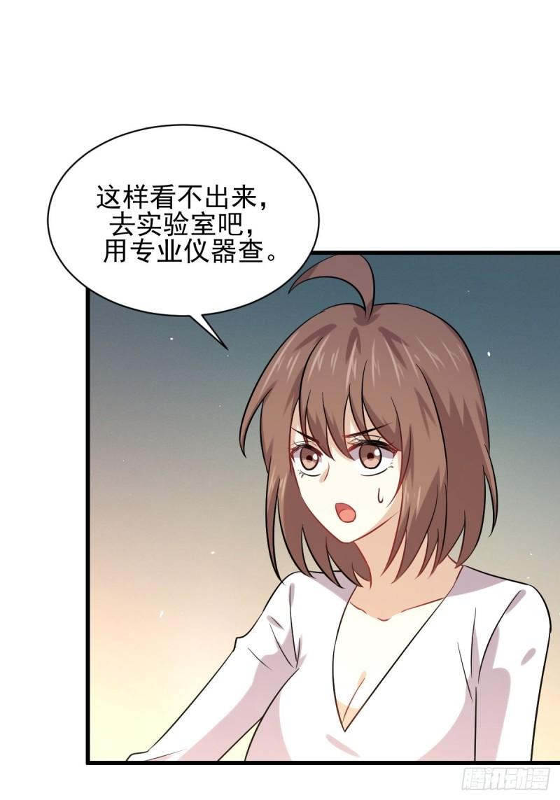 本剑仙绝不吃软饭韩漫全集-第129话 离间无删减无遮挡章节图片 