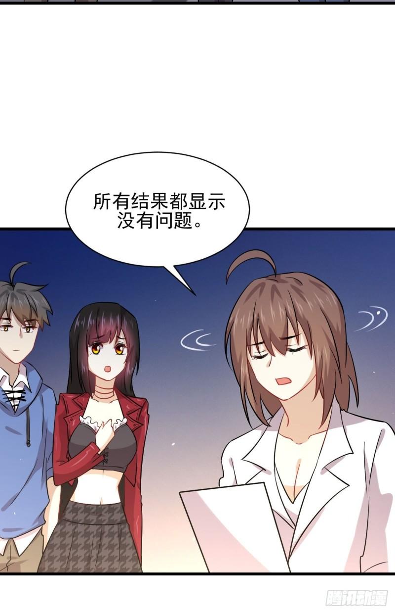 本剑仙绝不吃软饭韩漫全集-第129话 离间无删减无遮挡章节图片 