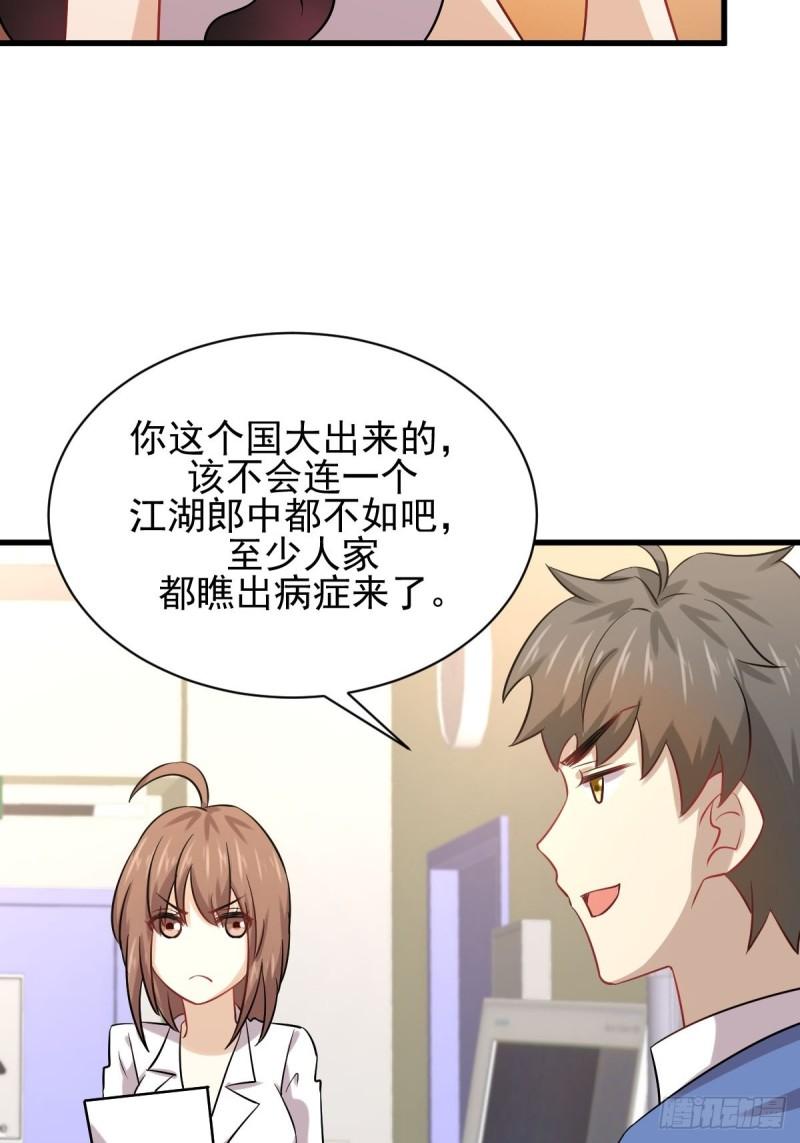 本剑仙绝不吃软饭韩漫全集-第129话 离间无删减无遮挡章节图片 