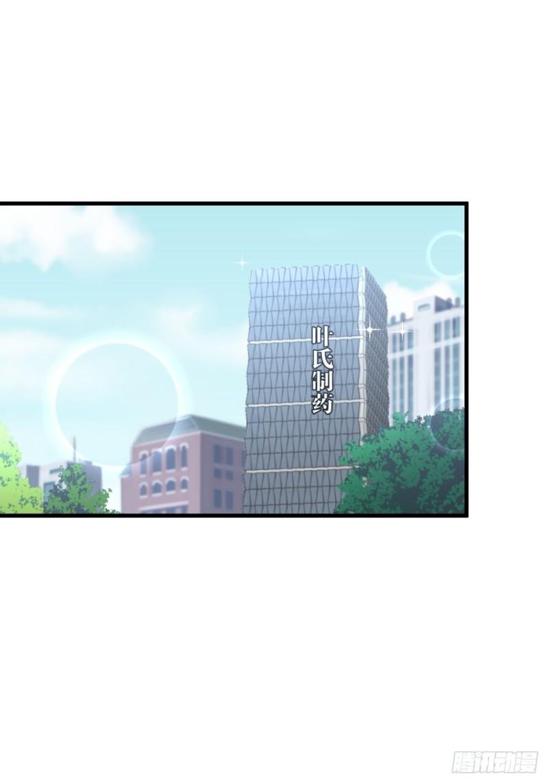 本剑仙绝不吃软饭韩漫全集-第129话 离间无删减无遮挡章节图片 