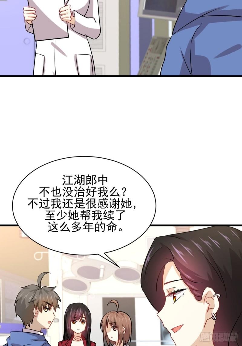 本剑仙绝不吃软饭韩漫全集-第129话 离间无删减无遮挡章节图片 