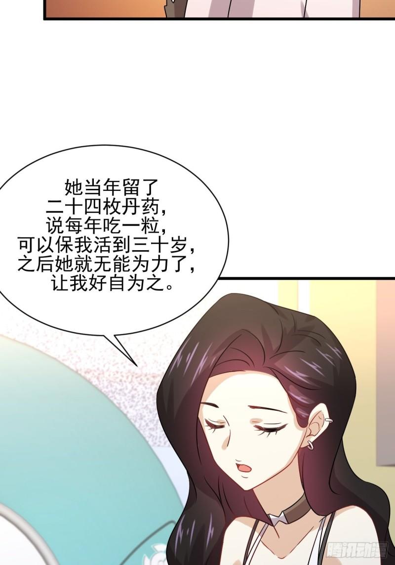 本剑仙绝不吃软饭韩漫全集-第129话 离间无删减无遮挡章节图片 