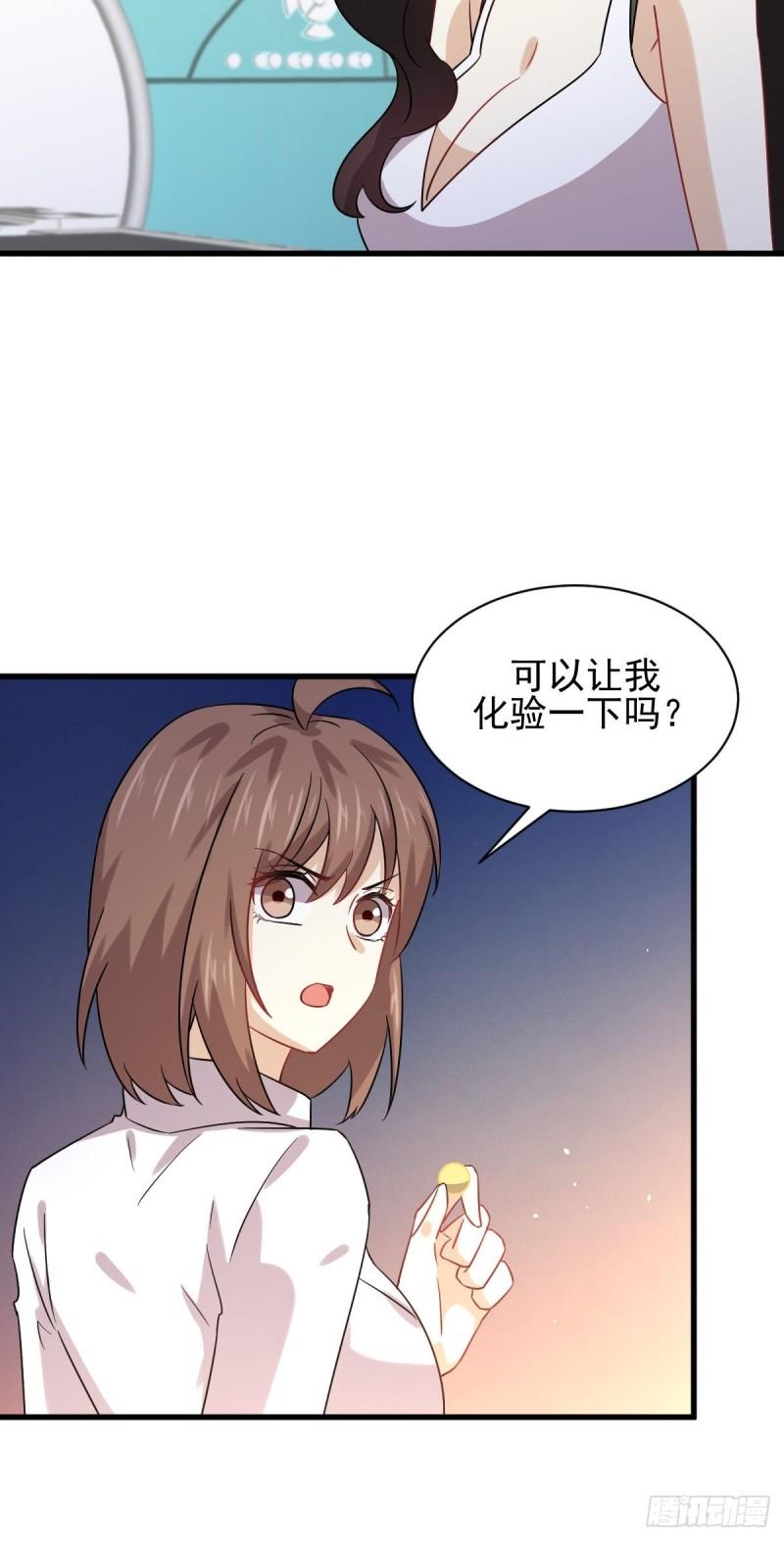 本剑仙绝不吃软饭韩漫全集-第129话 离间无删减无遮挡章节图片 