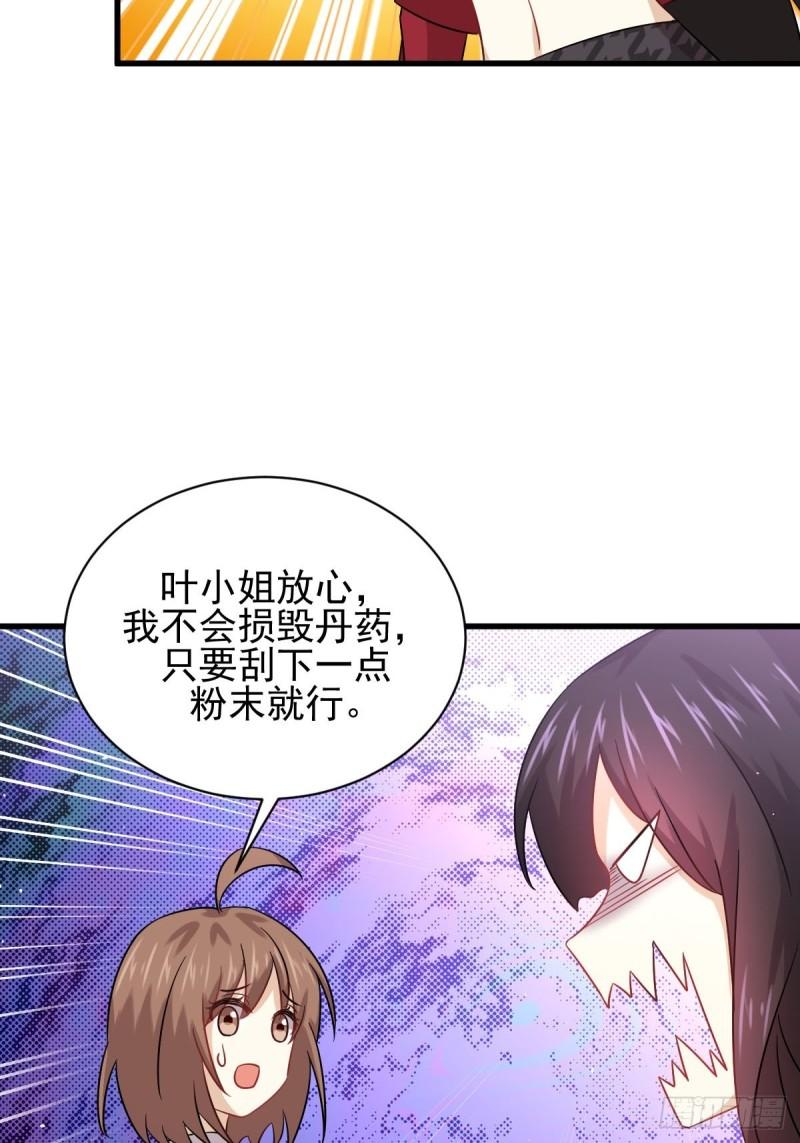 本剑仙绝不吃软饭韩漫全集-第129话 离间无删减无遮挡章节图片 