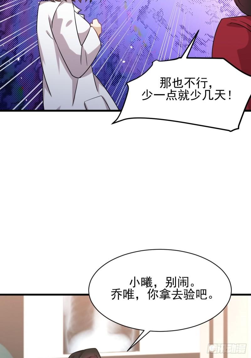 本剑仙绝不吃软饭韩漫全集-第129话 离间无删减无遮挡章节图片 