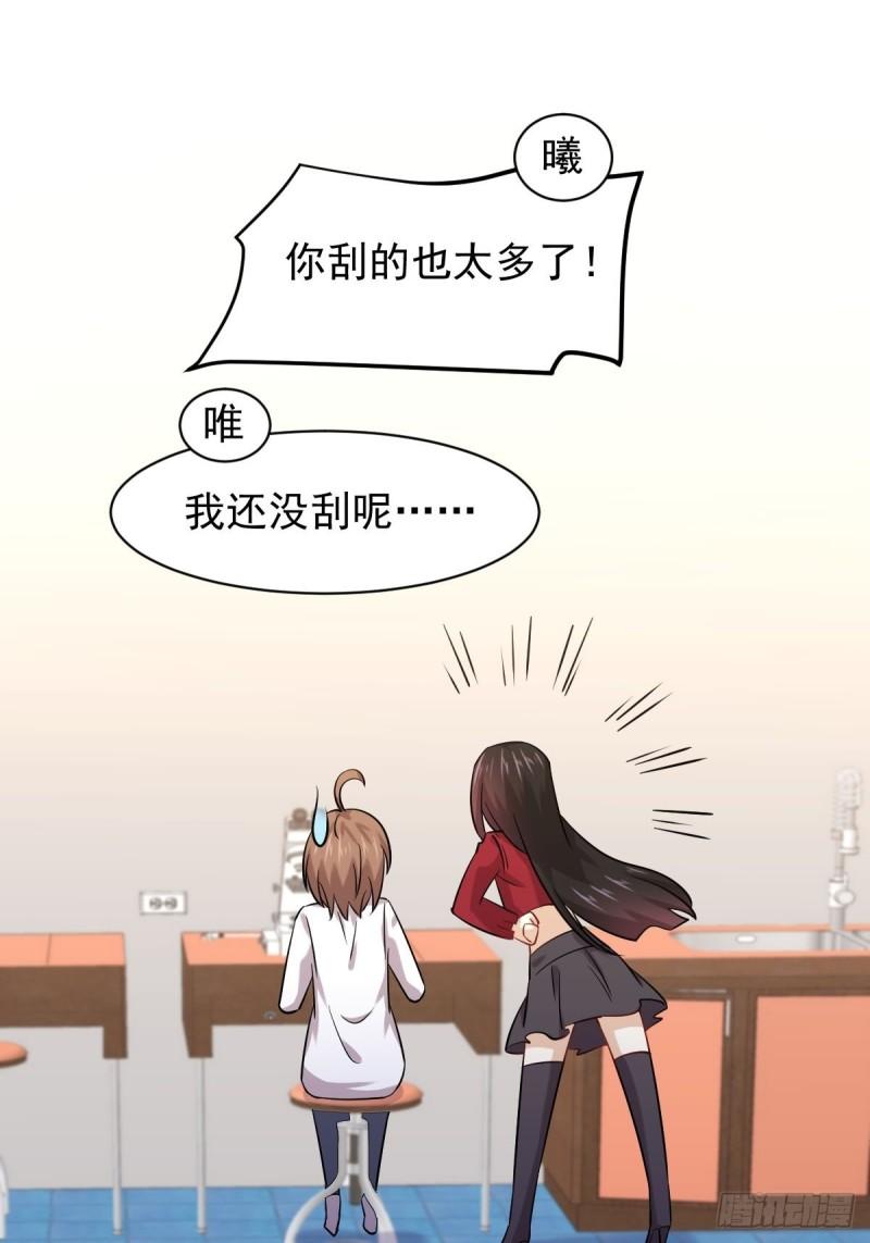 本剑仙绝不吃软饭韩漫全集-第129话 离间无删减无遮挡章节图片 