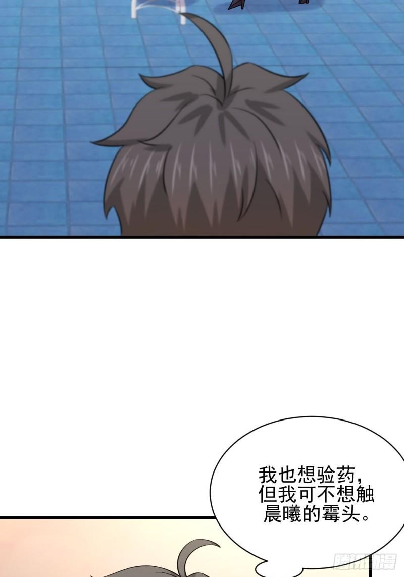 本剑仙绝不吃软饭韩漫全集-第129话 离间无删减无遮挡章节图片 