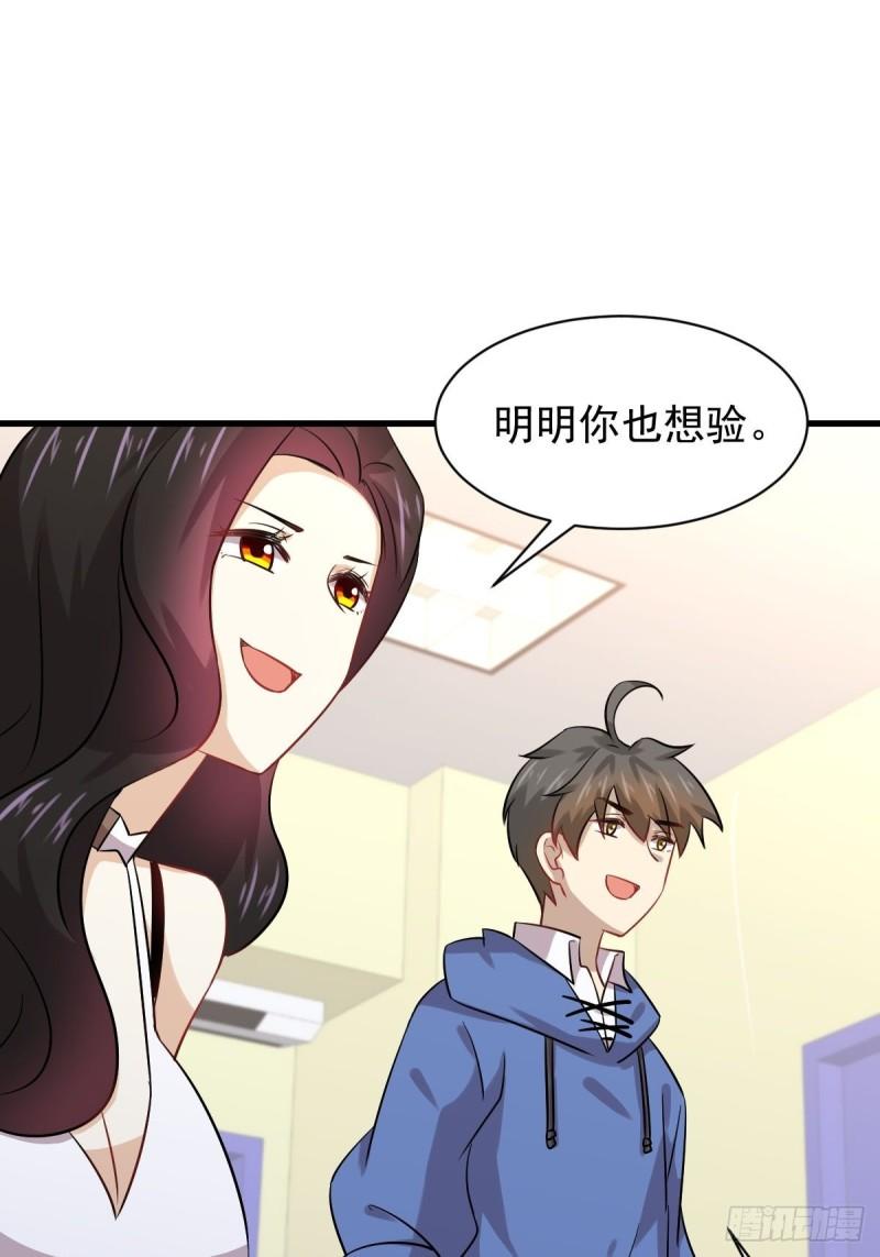 本剑仙绝不吃软饭韩漫全集-第129话 离间无删减无遮挡章节图片 