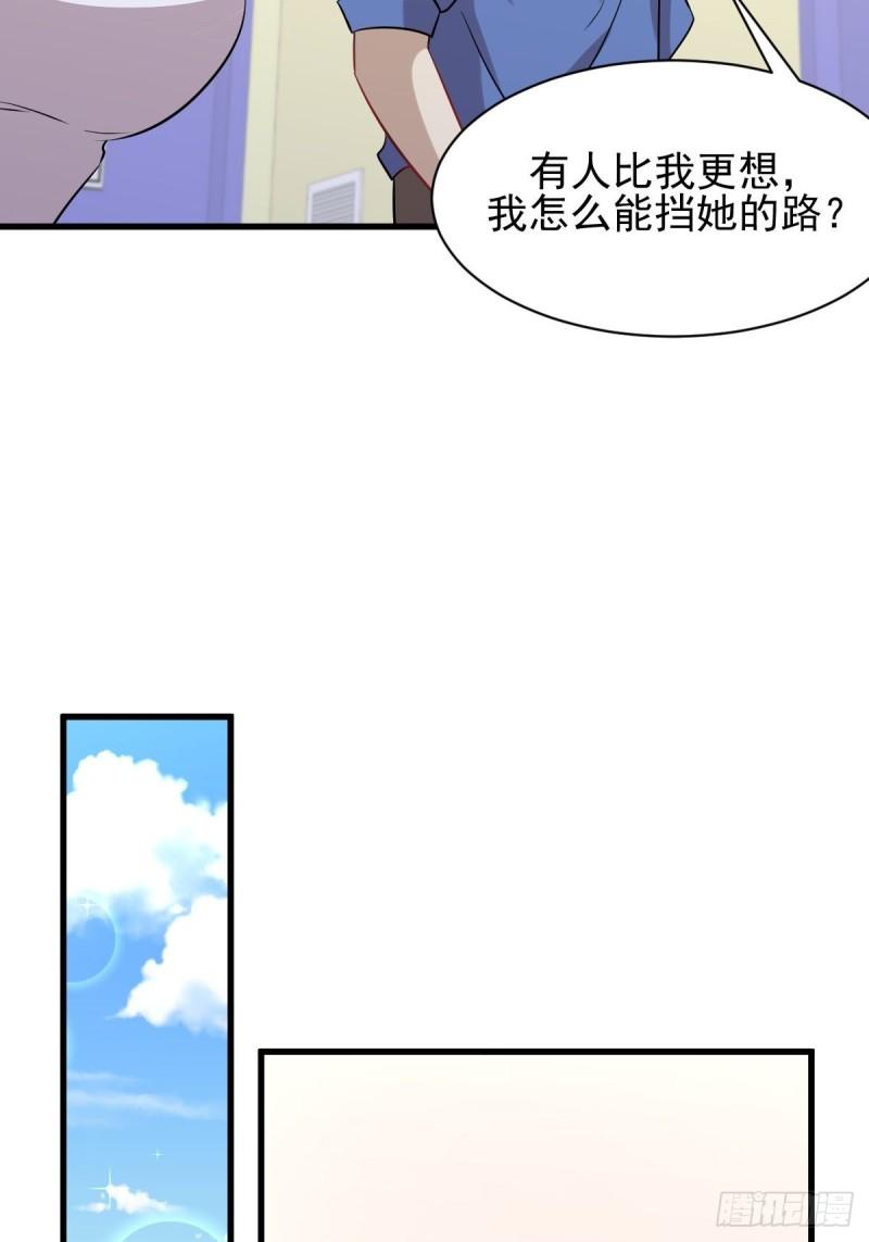 本剑仙绝不吃软饭韩漫全集-第129话 离间无删减无遮挡章节图片 