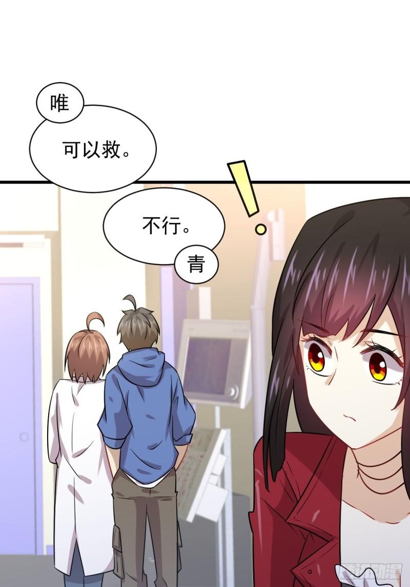本剑仙绝不吃软饭韩漫全集-第129话 离间无删减无遮挡章节图片 